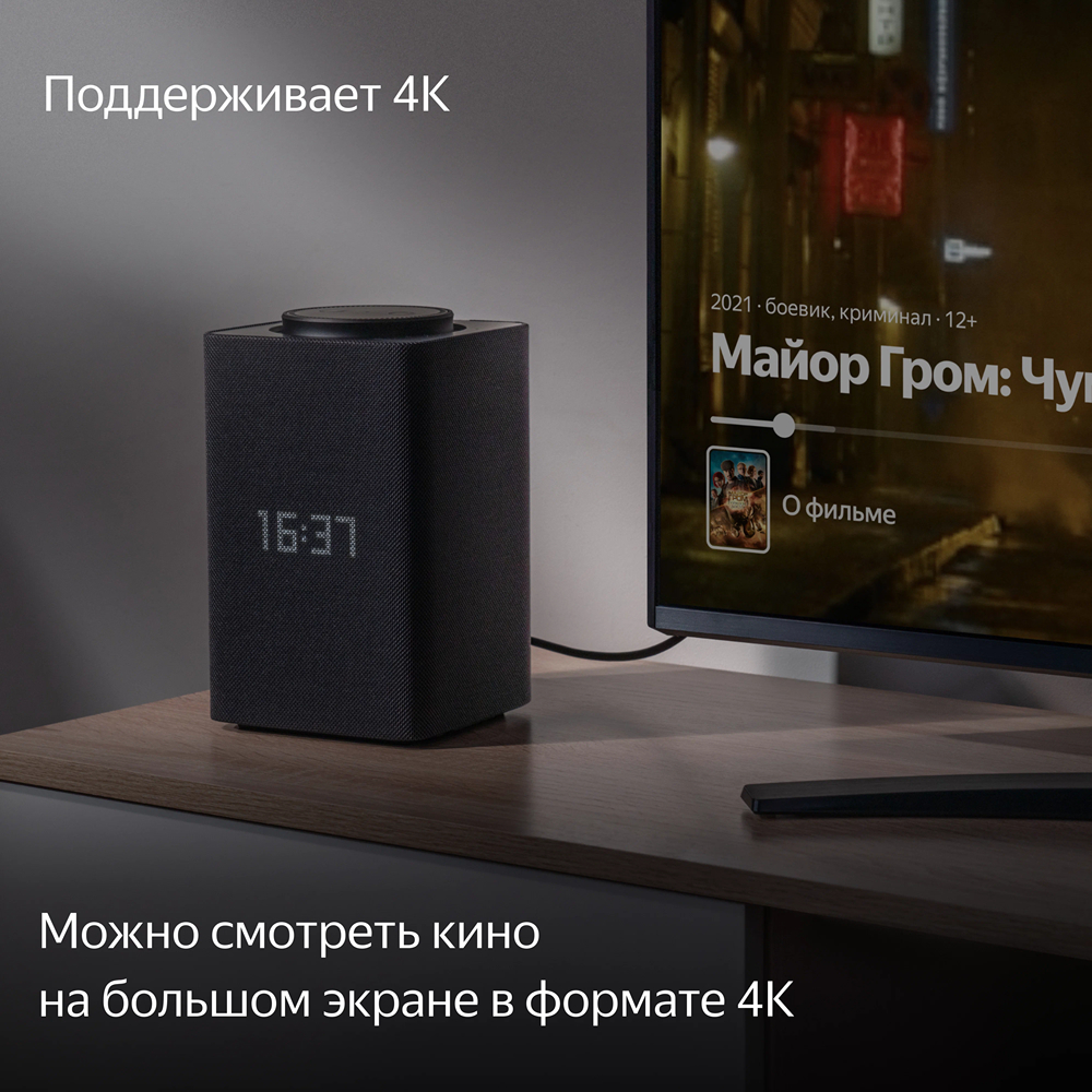 Умная колонка ЯНДЕКС Станция Макс Zigbee, 65Вт, с Алисой, графитовый [yndx-00053k] 